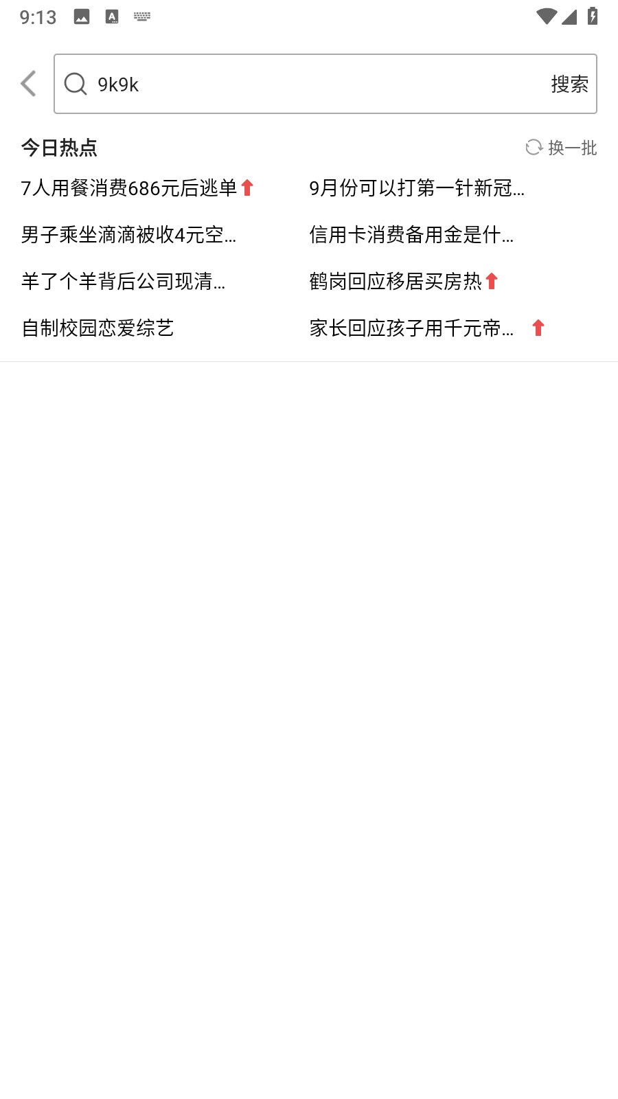 白狐浏览器搜索引擎极速版app下载-白狐浏览器软件官方正式版客户端下载