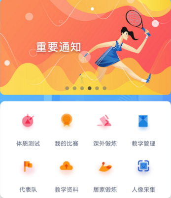 创高体育手机版