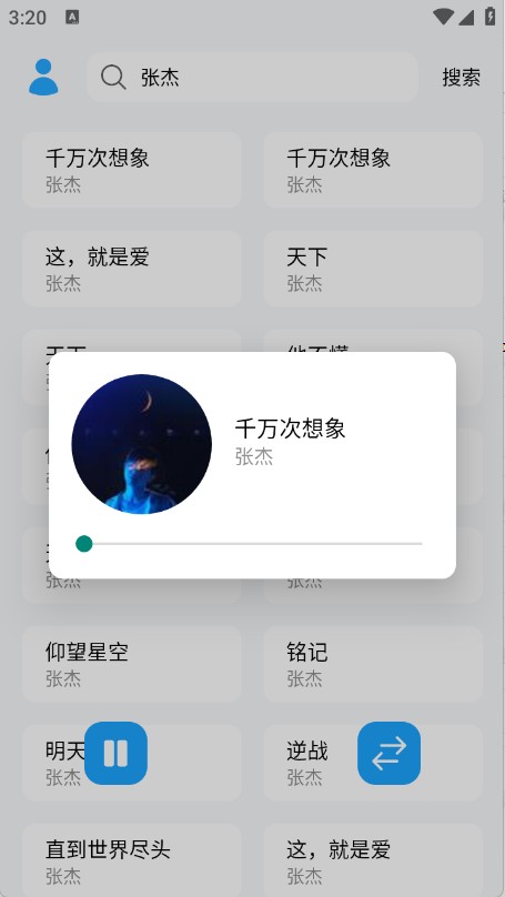 苏澜音乐