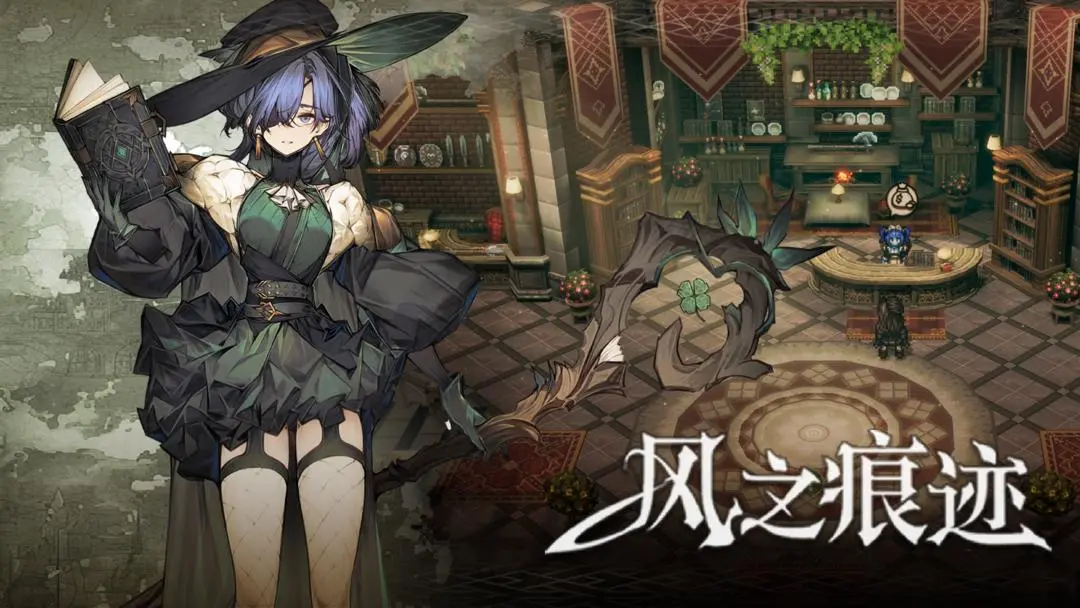 风之痕迹