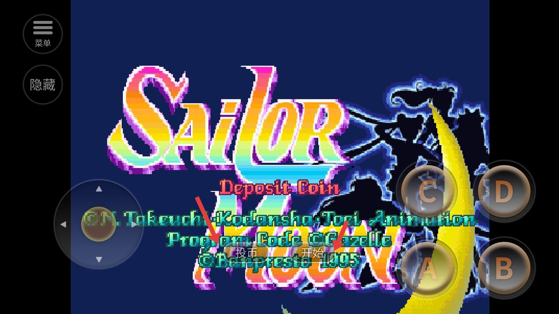 美少女战士格斗模拟器