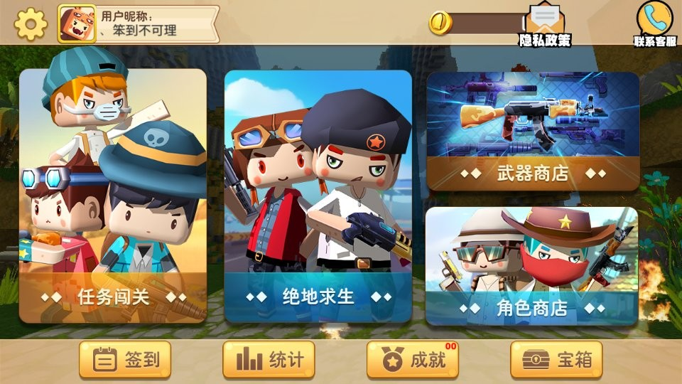 迷你像素杀手机版