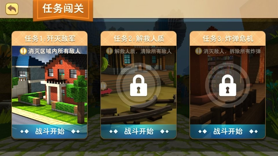 迷你像素杀手机版