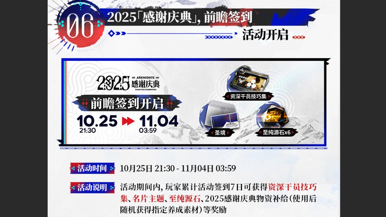 系列签到活动开启