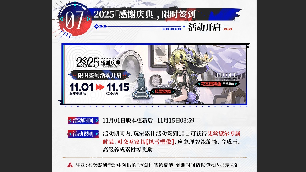 系列签到活动开启