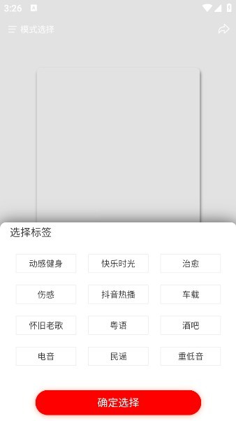 嗨瑶音乐最新版