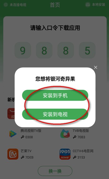 野草助手手机版