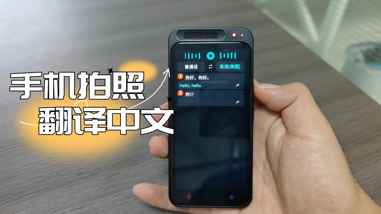 拍照翻译中文的软件