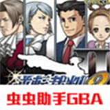 逆转裁判2手机中文版