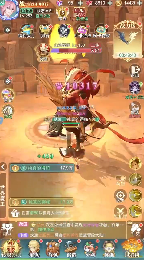 幻灵仙境手机正式版