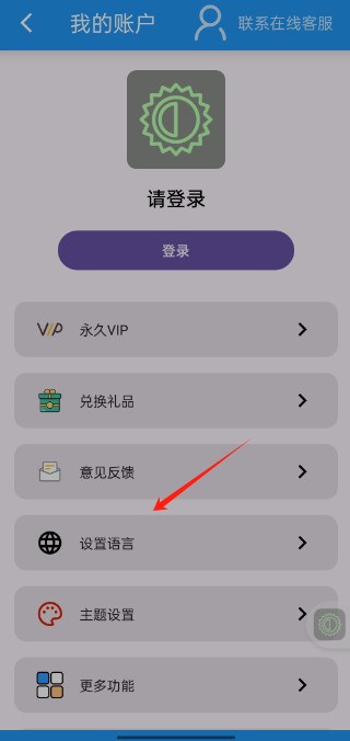 屏幕亮度调节器app手机版