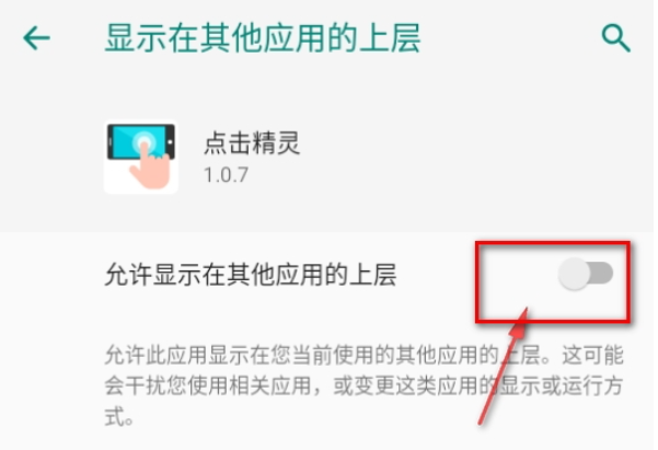 点击精灵手机版