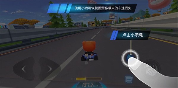 跑跑卡丁车8