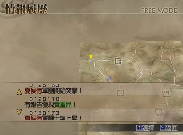 真三国无双4图片8