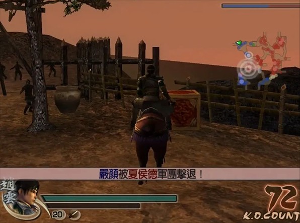 真三国无双4图片9