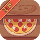可口的比萨国际版