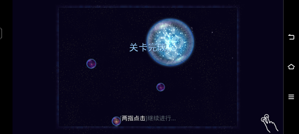 星噬完整版