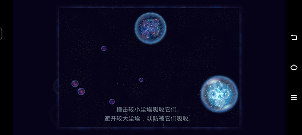 星噬完整版