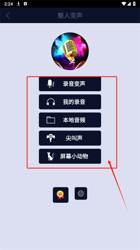 屏幕恶作剧电击
