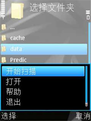 卡巴斯基手机版6
