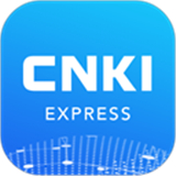 全球学术快报移动端下载安装-全球学术快报移动端(CNKI Express)app官方正版下载v5.1.2