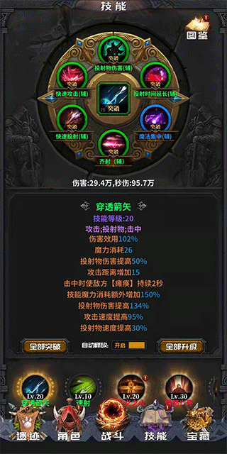 迷途深渊竖屏版