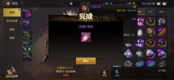 如何学习觉醒技能配图6