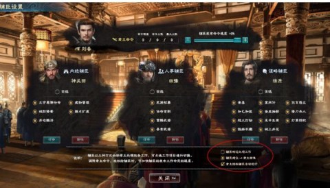 三国群英传8 第5张图