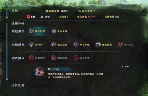 三国群英传8 第9张图