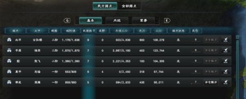 三国群英传8 第7张图