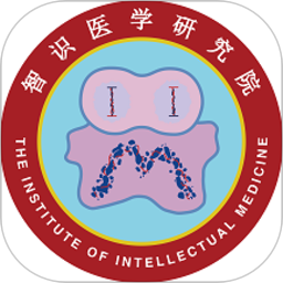 智识医学研究院app下载-智识医学研究院官方正版手机端下载安装v1.0.7