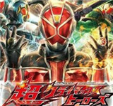 假面骑士超巅峰英雄全骑士版