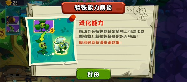 融合玩法介绍配图1