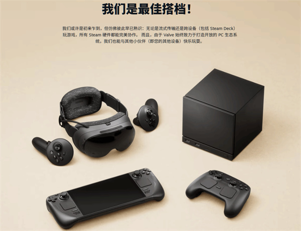 新主机来了！V社官宣三款新硬件，新主机、新手柄、新VR2026年上线！