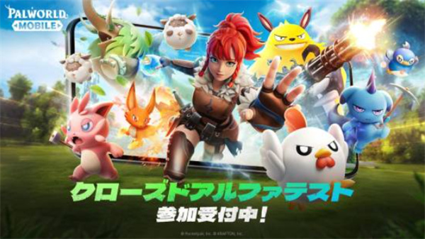 《幻兽帕鲁》手游测试即将开启！即日起开放测试申请报名！