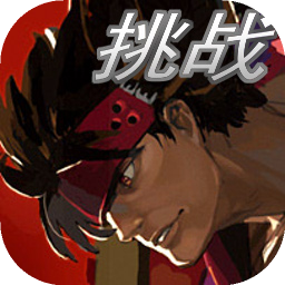 罪恶装备格斗挑战中文版手游下载-罪恶装备格斗挑战中文版(Mr.斯宾奇自制)完整版下载v1.1.1.0