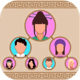 族谱模拟器单机版