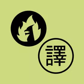 JoiTranslate翻译器