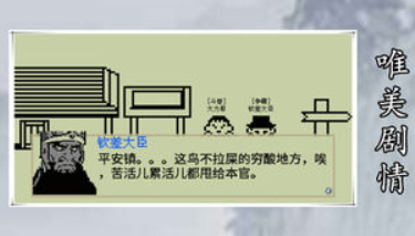 英雄坛说手机版