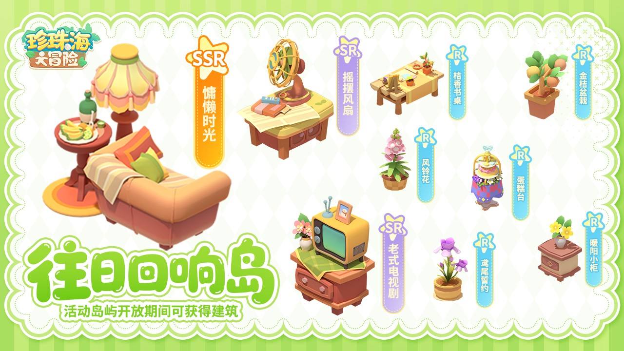 珍珠海大冒险说明图1
