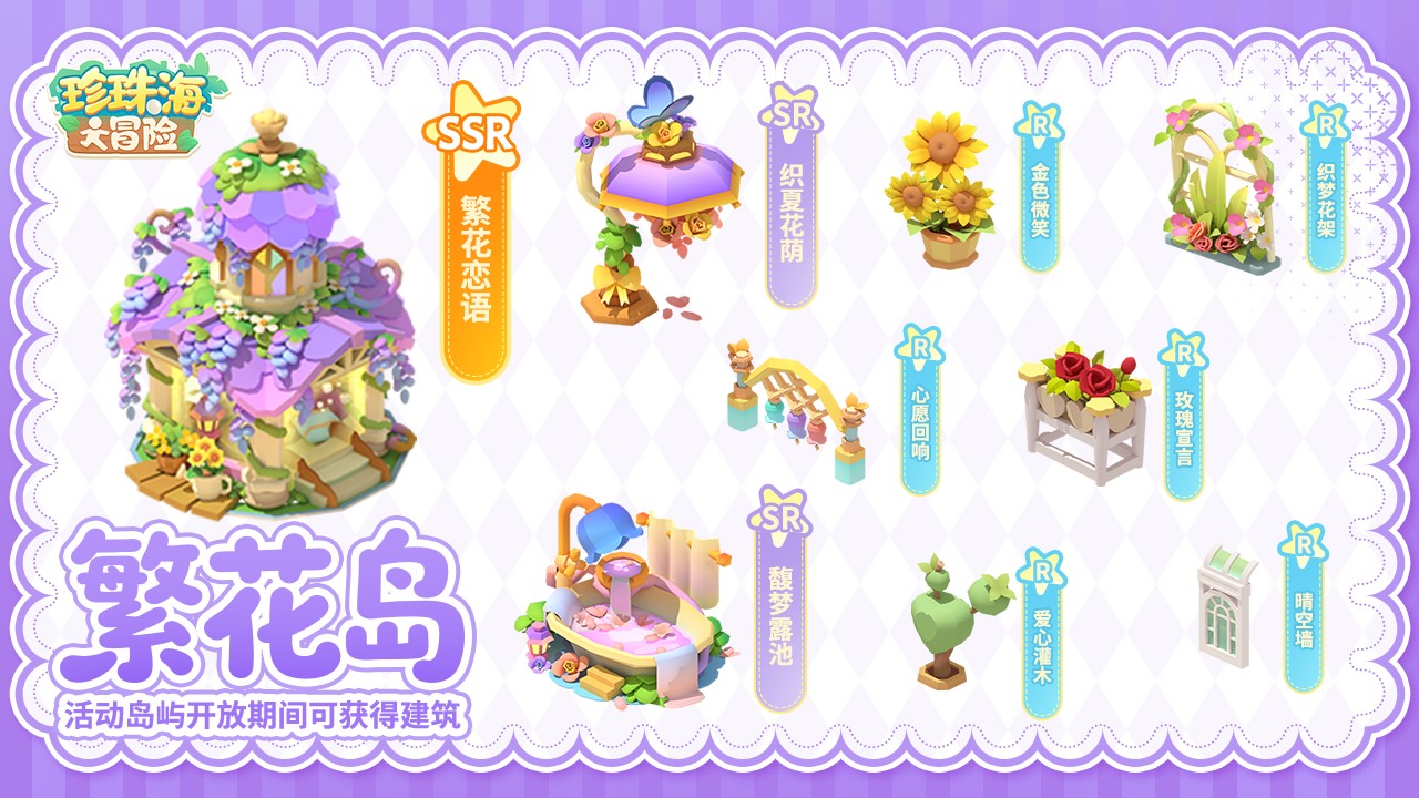 珍珠海大冒险说明图5