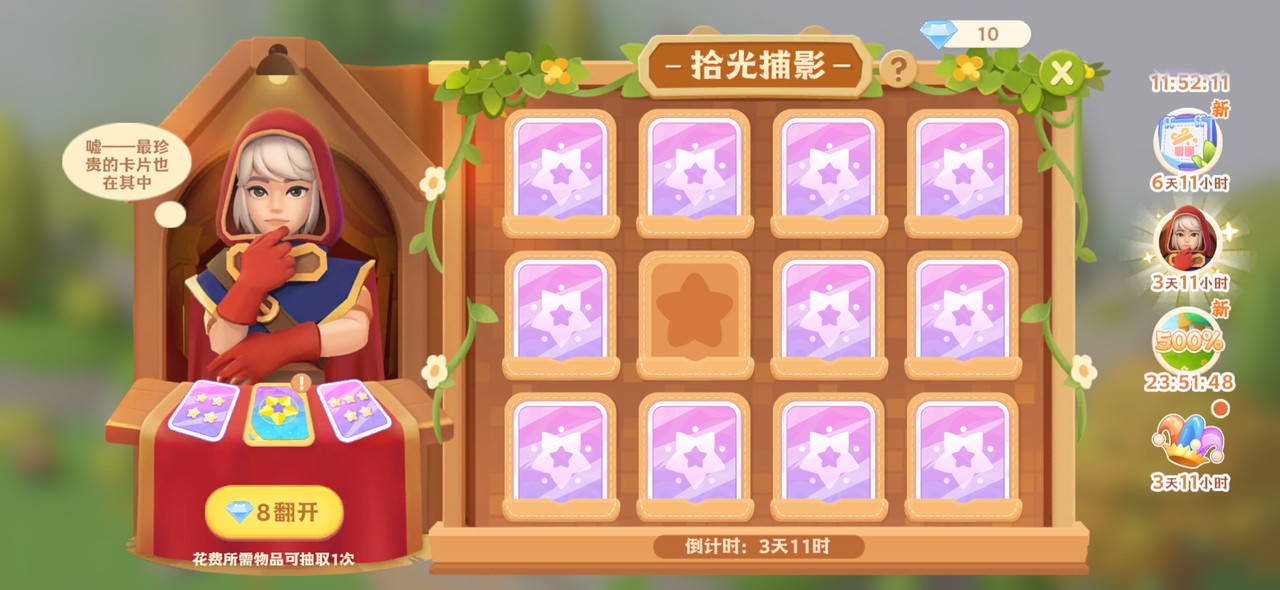 珍珠海大冒险说明图14