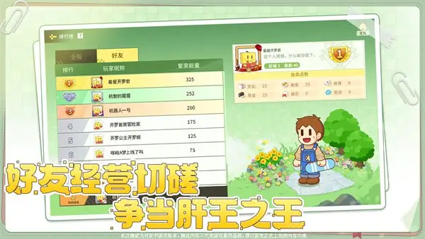 开罗游戏世界中文版