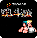 魂斗罗2代30条命单机版