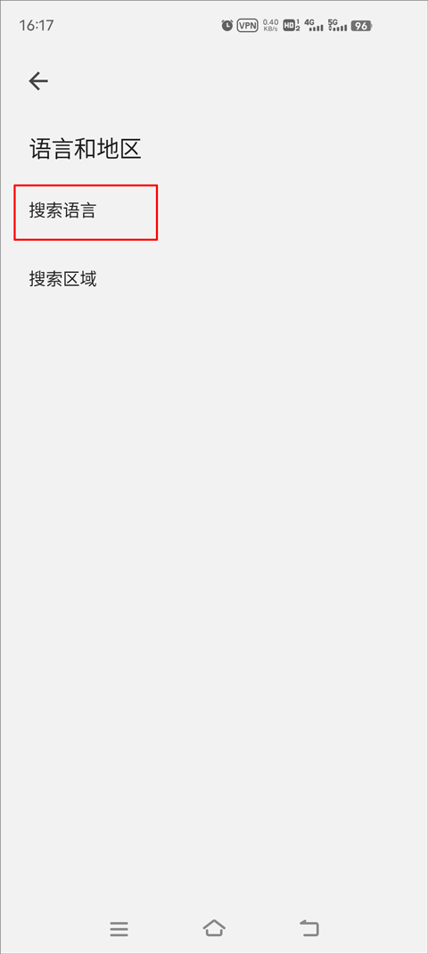 gogo搜索引擎说明图3