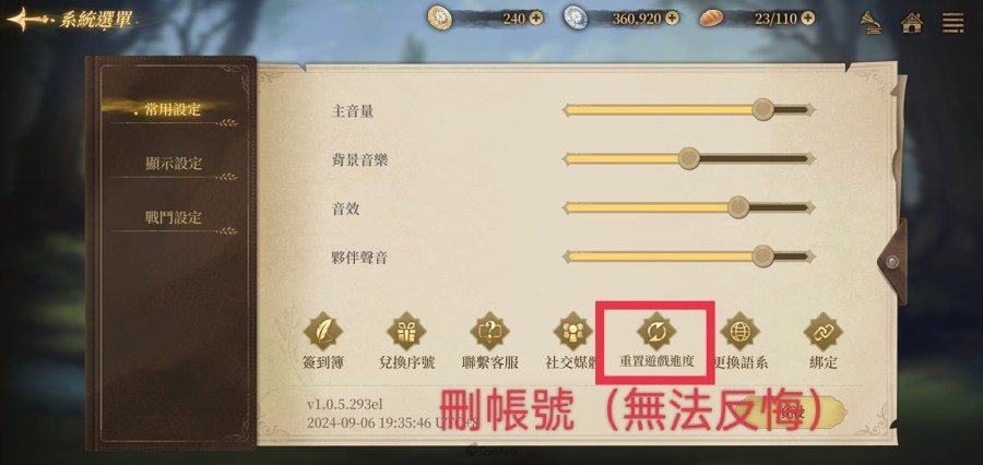 諾提里森於黎明之前