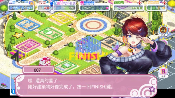 明星养成有限公司