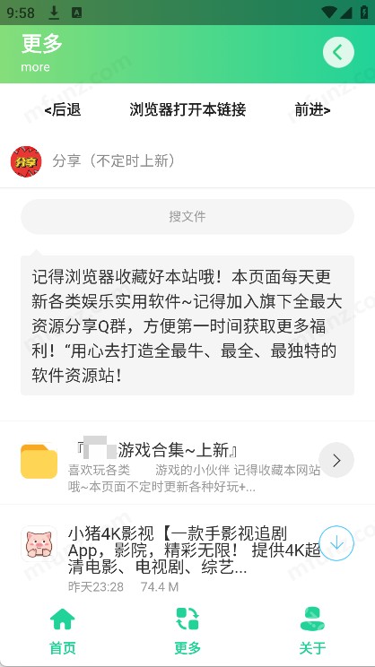 曼波变声器手机版说明图5