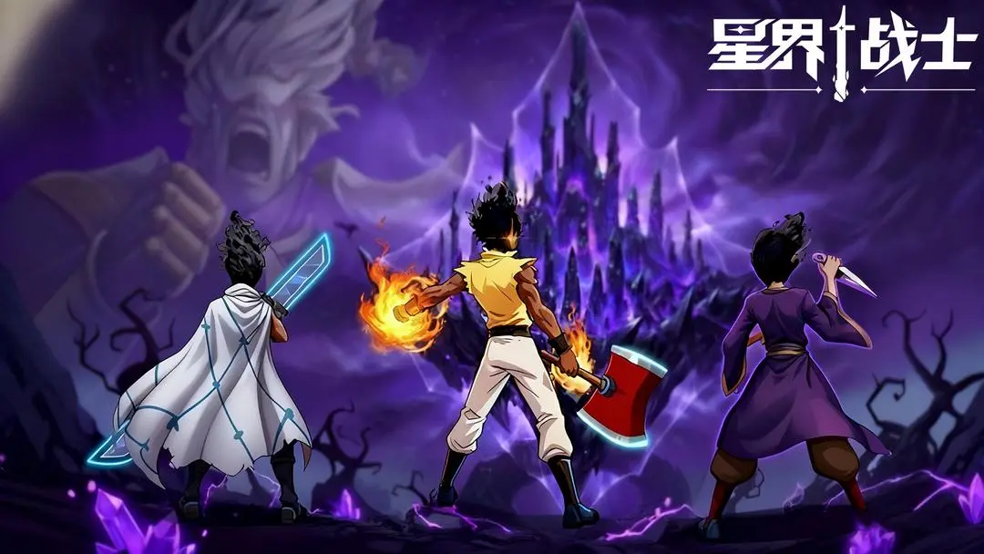 星界战士手机版