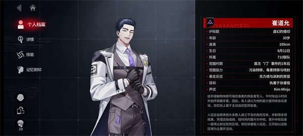 零始之门官方正版角色介绍4